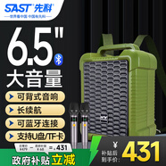 先科A35移動廣場舞音響手提背包便攜式無線藍(lán)牙微信收款音箱大音量戶外騎行K歌低音炮喇叭擴(kuò)音器擺攤 