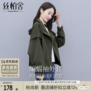 絲柏舍2025秋裝新款女裝蝙蝠袖外套休閑上衣
