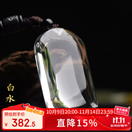 李居明白水晶無字平安無事牌子太平無事牌男士項鏈吊墜掛件女本命年禮物