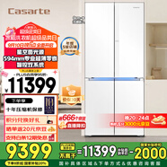 卡薩帝（Casarte）攬光星空版521升594mm超薄零嵌入式雙系統(tǒng)十字四開門國(guó)家補(bǔ)貼20%一級(jí)能效冰箱
