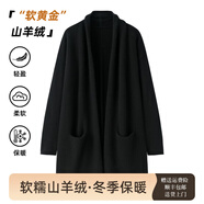 鄂爾多斯市產秋冬新款純山羊絨衫女開衫中長款針織毛衣外套簡約羊 黑色 M