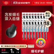 高露潔（Colgate）細(xì)毛護(hù)齦備長炭軟毛成人牙刷 18支裝 顏色隨機(jī) 家庭裝獨立包裝