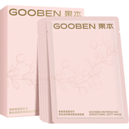 果本 官方補水保濕面膜女 補水保濕煥亮收縮毛孔面膜生日禮物 煥采嫩滑果柔柔面膜5片