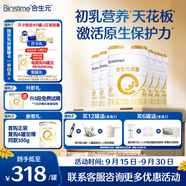 合生元（BIOSTIME）派星 較大嬰兒配方奶粉 2段(6-12個(gè)月)新國(guó)標(biāo) 800克*6罐