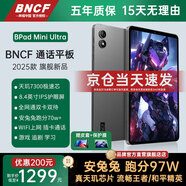 BNCF奔福BPadMini Ultra平板電腦2025新款8英寸小平板WiFi全網(wǎng)通游戲娛樂(lè )學(xué)習二合一通話(huà)小平板大手機 天璣7300八核 20G融合+256G插卡通話(huà)