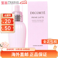 黛珂（Cosme Decorte） 爽膚水乳液護(hù)膚品套裝改善粗糙閉口 【牛油果乳液150ml】