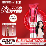 倍加潔酵素亮白牙膏 美牙亮白去漬去煙漬去黃 含氟防蛀薄荷清新口氣100g