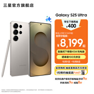 三星（SAMSUNG）Galaxy S25 Ultra 超擬人AI助理 2億像素主攝 超視覺(jué)影像 驍龍8至尊版移動(dòng)平臺 AI手機 鈦霧灰 16GB+1TB 官方標配