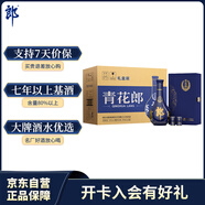 郎酒青花郎 白酒 醬酒 53度 500ml*1*6禮盒整箱裝 (新老包裝隨機(jī)發(fā)貨)