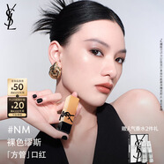 圣羅蘭（YSL）全新方管口紅NM滋潤(rùn)唇膏顯色化妝品生日禮物送女友中秋禮品
