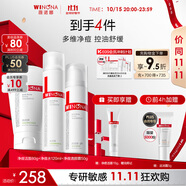 薇諾娜凈痘清顏3件套洗面奶爽膚水面霜水乳保濕補(bǔ)水護(hù)膚品套裝