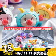 KKV正品摩爾莊園祈愿星座萌趣豆盲盒趣味可愛(ài)玩具擺件 隨機(jī)發(fā)1個(gè)（拍12個(gè)整套不重復(fù)） 拆封后不支持無(wú)理由退貨退款