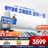 格力（GREE）【線下同款】1.5匹涼之靜變頻壁掛式空調掛機新1級能效 KFR-35GW/(35565)FNhAc-B1(WIFI)