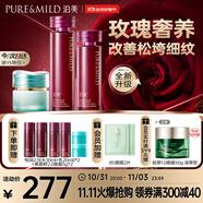 鮮純玫瑰生機(jī)悅潤水乳+菁盈粹面霜3件套 緊致抗皺保濕 節(jié)日禮物