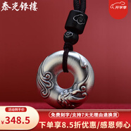 泰光銀樓銀吊墜999足銀平安喜樂實(shí)心平安扣銀項(xiàng)飾古風(fēng)男女情人節(jié)日銀禮物 貔貅款 銀重約21克