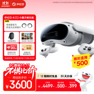 PICO 4 Ultra MR 混合現(xiàn)實一體機【享平臺9折】小魔方暢玩版贈近視鏡片 VR頭顯擴展現(xiàn)實游戲機智能眼鏡