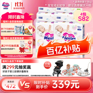 花王妙而舒經(jīng)典系列紙尿褲S82片(4-8kg) *4包裝小號(hào)嬰兒尿不濕