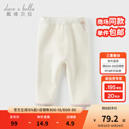 戴維貝拉（DAVE＆BELLA）童褲加絨兒童打底褲新款冬裝褲女童休閑褲小童長(zhǎng)褲寶寶褲子 米白【現(xiàn)貨】 110 cm（建議身高100-110cm）