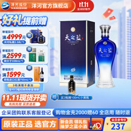 洋河天之藍(lán)42度375mL 綿柔白酒 洋河酒廠 42度 375mL 1瓶