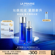 萊珀妮（La Prairie）魚子精粹露80ml+魚子精萃乳70ml套裝禮盒護(hù)膚補(bǔ)水生日禮物女