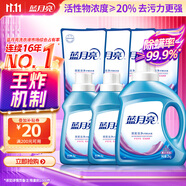 藍(lán)月亮  深層潔凈洗衣液2kg*1瓶+1kg*2瓶+500g*4袋 薰衣草香 強(qiáng)效去污