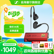 森海塞爾（Sennheiser）IE900/IE600/IE300旗艦級(jí)HIFI高保真超寬單動(dòng)圈單元可拆卸MMCX掛耳式耳機(jī) 高保真發(fā)燒有線耳機(jī)耳塞 IE200+山靈UA1S PLUS耳放小尾巴