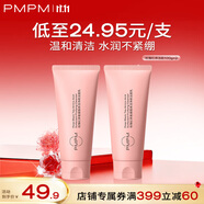 PMPM白松露玫瑰海茴香潔面氨基酸洗面奶深層清潔去油光不假滑 【2只更劃算】玫瑰潔面100g×2