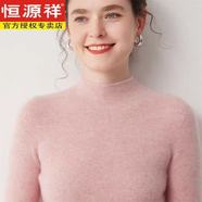 恒源祥鄂爾多斯市產(chǎn)100羊毛衫女秋冬半高領(lǐng)短款修身羊毛絨內搭毛衣打底 粉色【可貼身穿】 3XL 建議140-160斤