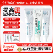 完好如初美白牙膏抗敏去黃牙漬60g*3支再生硅修護(hù)牙釉質(zhì)牙齦