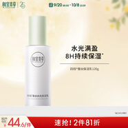 相宜本草四倍蠶絲水光保濕乳120g（保濕滋潤 ）