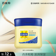 百雀羚（PECHOIN）經(jīng)典凡士林保濕潤膚霜60G滋潤保濕品質(zhì)國貨教師節(jié)禮物