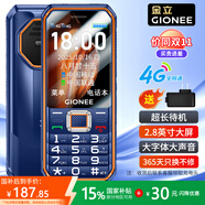 金立(Gionee) M9 全網(wǎng)通4G老年人手機(jī)超長(zhǎng)待機(jī)雙卡雙待 大屏大字大聲音三防老人機(jī)學(xué)生備用功能機(jī) 藍(lán)色
