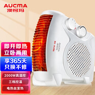 澳柯瑪取暖器暖風(fēng)機石墨烯家用電暖器速熱電暖氣加濕取暖烤火爐暖風(fēng)扇 雙溫控【秒級速熱+三檔調(diào)節(jié)+立臥兩用】