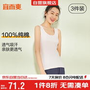 宜而爽【3件裝】女士100%全棉背心女羅紋打底衫緊身無袖T恤短袖上衣
