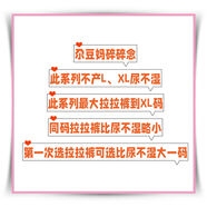 花王（Merries）花王老顧客專用鏈接日版U版高端敏感肌嬰兒尿不濕拉拉褲 碎碎念一定要看此項 1包