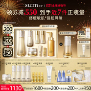 蘇秘37°第二代鎏金溯茫禮盒8件套+多效精華液30ml護(hù)膚品生日禮物
