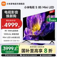 小米電視S85 Mini LED 85英寸 高階分區 1200nits 4GB+64GB 小米澎湃OS系統  L85MA-SPL 85英寸