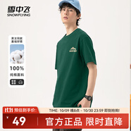 雪中飛純棉短袖t恤情侶2025新款夏季男女同款休閑百搭半袖T恤衫 森林綠885F (山峰) 2XL -185/100A-推薦160-180斤