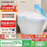 安華ANNWA 智能馬桶全自動即熱抗菌家用殺菌座坐便器全功能無水壓限制 Nil301【用戶記憶+腳感翻圈蓋】 305/300mm