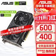 華碩（ASUS）RTX 5060 4060 8G 雪豹/巨齒鯊/天選TX/電競特工TUF 臺式電腦游戲電競獨立顯卡 黑神話(huà)悟空 RTX4060 8G 雪豹升級5060 O8G大師