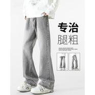 木皓美式微喇牛仔褲子男款秋冬季加絨2025款vibe寬松高街直筒長(cháng)褲子男 常規煙灰色款 XL （125-145斤)