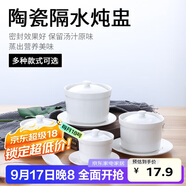 貝瑟斯 陶瓷碗燉盅 湯碗隔水燉盅內(nèi)膽蒸蛋碗小燕窩盅月子餐具罐帶蓋勺碟
