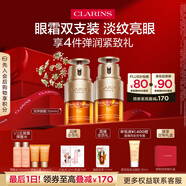 嬌韻詩(shī)雙萃精華眼霜20ml雙支裝維穩(wěn)舒緩淡眼紋提拉護(hù)膚品禮物送女友
