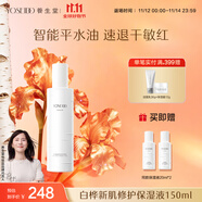 養生堂白樺新肌修護保濕液150ml 舒緩泛紅敏感補水爽膚精華水水油平衡