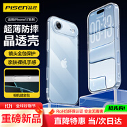 品勝【Ai相機按鍵全包保護】適用iPhone17Air手機殼蘋果17Air保護套氣囊防摔晶透抗黃耐磨簡約保護殼