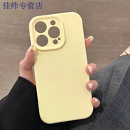 芙號奶油黃液態(tài)硅膠蘋(píng)果14pro手機殼iPhone16全包12/13新款15promax軟 奶黃色 適用于蘋(píng)果16promax