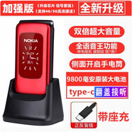NOKIA/NOKIA折疊老人機新款超長(cháng)待機大字大聲通老年翻蓋手機 中國紅(通4G/5G)支持所有手 套餐一2塊電池+充電64G記憶卡