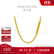 周大福肖邦鏈黃金素鏈足金項(xiàng)鏈(工費(fèi)280)40cm 約5.1g EOF1604