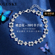GUSKI法國(guó)品牌藍(lán)寶石項(xiàng)鏈女永恒之心輕奢鎖骨吊墜紀(jì)念日生日禮物送女友 蝶戀花藍(lán)水晶手鏈【當(dāng)/次日達(dá)】