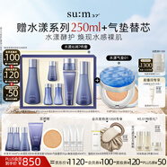 蘇秘37°呼吸水漾沁潤(rùn)7件套+水漾氣墊01 15g*2套裝禮盒生日禮物